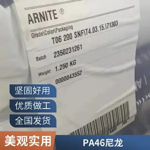 恩骅力PA46 TW200FM33 荷兰 阻燃级尼龙 耐高温 聚酰胺 全新原料 现货