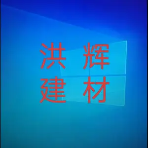 吴中经济技术开发区越溪洪辉建材经营部
