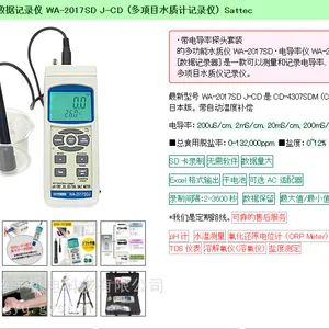 �ձ�SATOTECH�������µ絼�������ݼ�¼��WA-2017SD J-CD ������Ŀˮ�ʼƼ�¼�ǣ�
