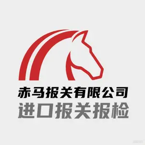 天津赤马报关有限公司