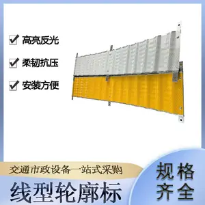 交通设施LDS线形轮廓标国道公路护栏波形反光带水泥柱道路反光标