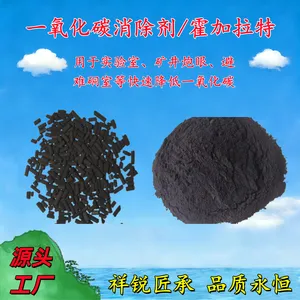 煤矿炮烟爆破工程一氧化碳消除剂避难室霍加拉特实验室用CO催化剂