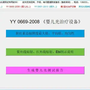 YY9706.257-2021 分类测试