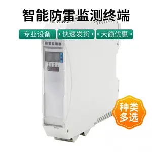 港口码头电源避雷器智能防雷监测发射器模组