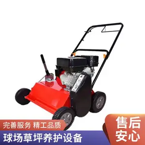 汽油草坪梳草机 球场专用冲砂刷草一体机 操作灵活