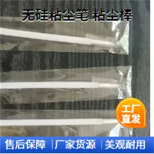 无硅粘尘棒160mm鑫博强推存线路板除尘防护用心制造