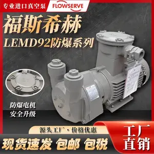 福斯希赫SIHI液环真空压力泵LEMD92NZD4W 0E1德国斯特林防爆电机