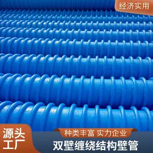 HDPE双壁波纹管300PE钢带增强螺旋管中空壁缠绕管结构壁B型克拉管