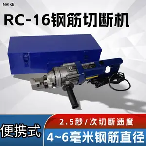 迈柯RC型钢筋切断机 多规格高效切断工程施工提速实测展示