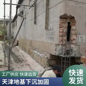 山西朔州房屋地基下沉加固 地面塌陷注浆 回填土下沉加固