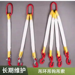 吊装带成套索具四组合吊带合成纤维可配吊环吊钩柔软不伤货物神州吊具