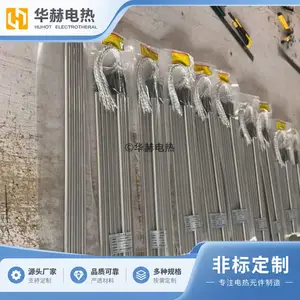 华赫瓷珠引线单头加热管 耐高温引线方案确认