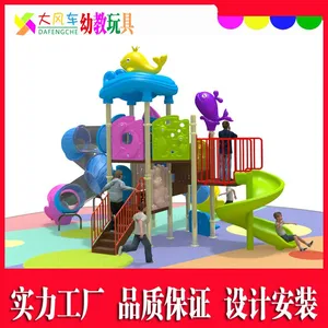 幼儿园户外滑滑梯南宁儿童游乐设备大风车工程塑料大型玩具