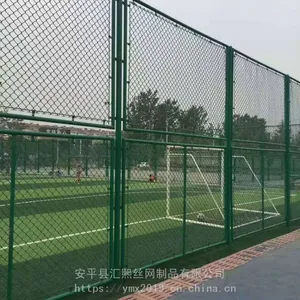汇熙 球场护栏 体育场围网 体育防护隔离网勾花护栏网