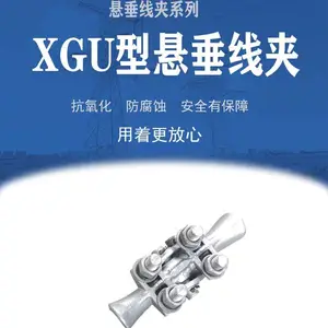 XCS-4 5 6二分裂悬垂线夹双导线用双分裂