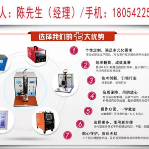 厂家直销中频点焊机DIT-300