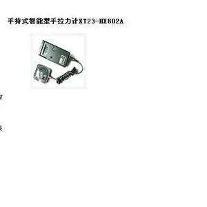 手持式型手拉力计 型号:XT23-HX802A库号:M182759