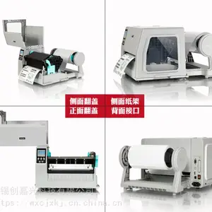 Postek��˼�� TW6������ǩ��ӡ�� A5ֽ���ɽ������ӡ�� 168mm�����ͱ�ǩά��