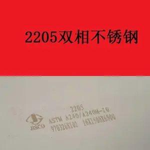 2205双相钢板化学成分 2205不锈钢板厂家 太钢酒钢双相不锈钢板2205
