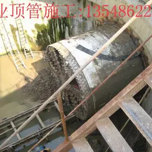 北海顶管