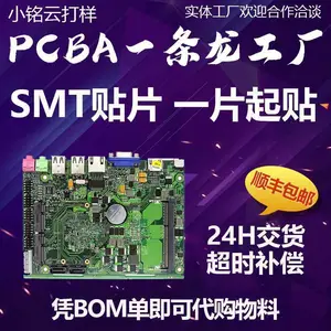 �ɿ���Ӳ������ͷ��Ӳ��SMT��Ƭ�ӹ�С������PCB�ӹ�