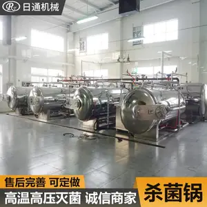 串联式省事碳钢板材多功能杀菌锅报价