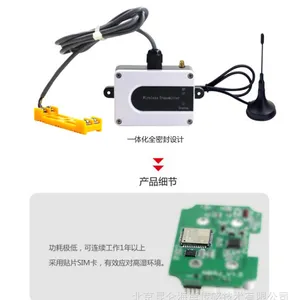 昆仑海岸NB-IoT无线水浸变送器传感器NB-SJ