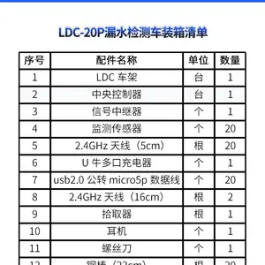 ����LDC-5P����©ˮ̽���� ��ů©ˮ̽���� ����©ˮ����ǻ���H63974