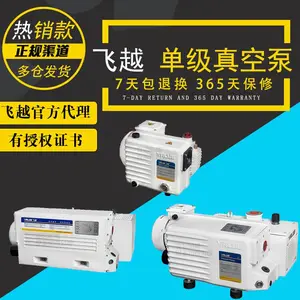 浙江飞越电动VSV系列VSV-100抽气旋片真空泵型真空吸拉列开袋装料纸张真空吸送单级泵