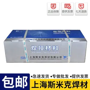 上海斯米克Ag50Cu34ZnRem银焊条含银50%银焊条厂家供应