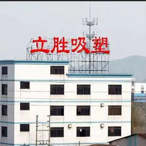 中山市立胜塑料有限公司