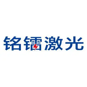 铭镭激光智能装备（河源）有限公司