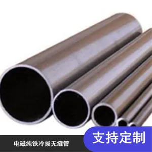 机械制造行业热加工性好电磁纯铁冷拔无缝管 太钢DT4钢筋捆扎纯铁管可加工