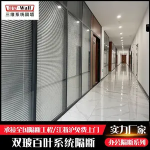 供应江苏写字楼双玻百叶系统隔断办公室隔断墙定制