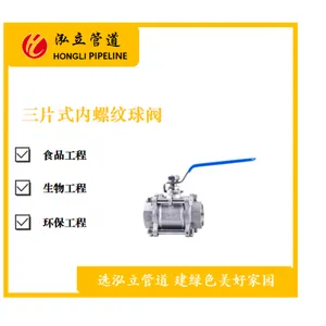 �㶫���� 304�����˿�۽�ֹ�� ������S�� ����ͨ��DN50-DN60