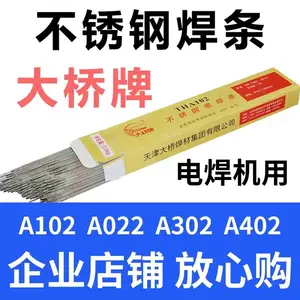 �����ź���THA402����ֺ���E310-16����ֵ纸��2.5/3.2/4.