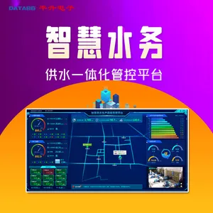 �ǻ�ˮ�������ƽ̨ �ǻ۹�ˮ���ӻ������������� �ǻ�ˮ����Ϣ��