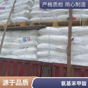 3-甲基-2-氨基苯甲酸 工业级99含量对二甲基胺苯甲酸 易普拉斯