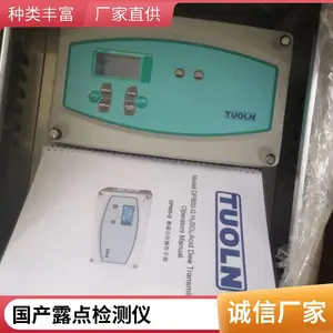 便携式露点检测仪?气体微量水分分析仪?高精度湿度检测仪 可选露点采样分析系统