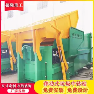 移动式垃圾压缩中转站 县级中转垃圾压缩箱 料斗上翻式垃圾压缩机