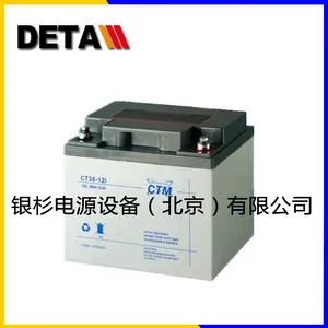 12V110AH德国CTM蓄电池CTC110-12交通系统UPS电源