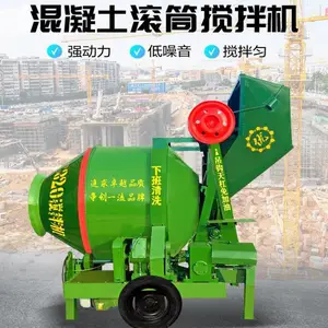 浩凡Jzc混凝土搅拌机 建筑用水泥混料机 滚筒砂浆搅拌设备