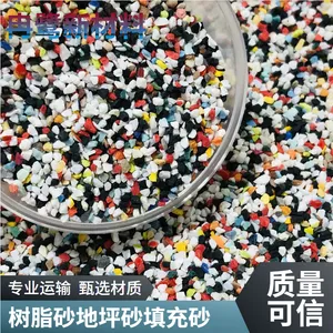 机械设备喷砂塑料砂地坪悬浮砂耗材混色树脂砂生产耐磨抗压环保