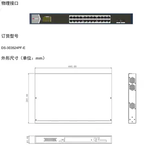 海康威视桌面式千兆低功率PoE交换机
