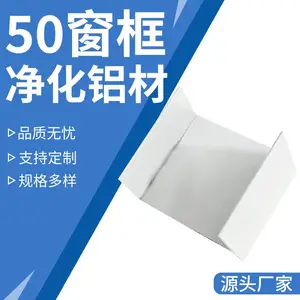 源头厂家直供 铝型材50窗框 喷涂色 电泳色 铝本色 氧化银白