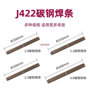���ŵ纸��̼�ֺ���J422  2.0 2.5 3.2 5.0 E4303 ����ֺ���A102