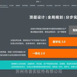 MES、ERP助力制造业数字工厂、智能工厂构建与规划
