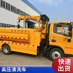东风清洗吸污车 清洗吸污两用车高压管道疏通 管道清淤车