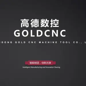高德数控--企业简介