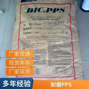 日本油墨PPS DIC FZ-1140-D5 含40%玻纤 聚苯硫醚材料